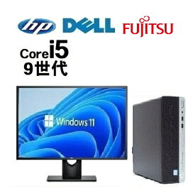 楽天市場】富士通 FMV ESPRIMO D588 9世代 Core i5 9500 メモリ8GB 