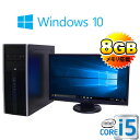 中古パソコン HP 8300Elite MT Core i5 3470 3.2GHz フルHD対応23型ワイド液晶 メモリ8GB HDD500GB DVDマルチ... ランキングお取り寄せ
