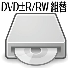 DVD書込対応DVDスーパーマルチ(中古)へ換装オプションDVDを書き込み出来るドライブへ変更します パソコン同時ご購入者様専用 multi-drive-3 中古 multi-drive-3