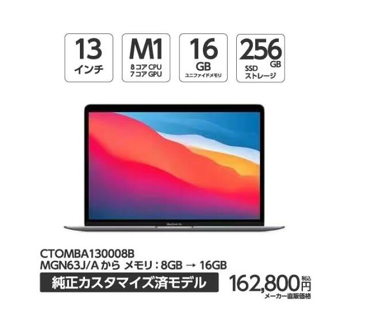 楽天市場】新品 MacBook Air 13.3インチ MGN63J/A パワーアップ CTO 