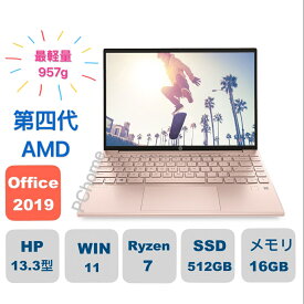 新品　Pavilion Aero Laptop Ryzen 7/512GB SSD/16GBメモリ/最軽量モデル ピンクベージュ　8月22日から出荷