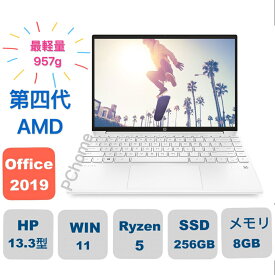 新品　Pavilion Aero Laptop 13-be1000 Ryzen 5/256GB SSD/8GBメモリ/最軽量モデル セラミックホワイト 8月22日から出荷