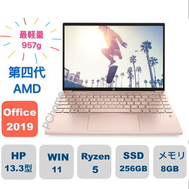 新品　Pavilion Aero Laptop 13-be1000 Ryzen 5/256GB SSD/8GBメモリ/最軽量モデル ピンクベージュ　8月22日から出荷