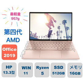 新品　Pavilion Aero Laptop 13-be1000 Ryzen 5/512GB SSD/16GBメモリ/最軽量モデル ピンクベージュ　8月22日から出荷