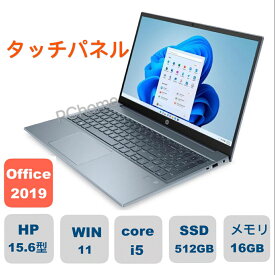 新品　HP Pavilion 15-eg2000 Core i5/512GB SSD/メモリ16GB/フルHD/IPSタッチパネル搭載モデル　フォグブルー