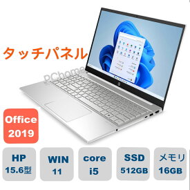 新品 　HP Pavilion 15-eg2000 Core i5/512GB SSD/メモリ16GB/フルHD/IPSタッチパネル搭載モデル　[セラミックホワイト]