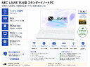 新品 　LAVIE Direct N15 Slim インテル U300・8GBメモリ・512GB SSD　Windows 11 3月26日から出荷