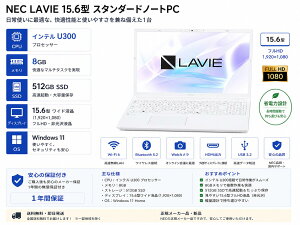 �V�i �@LAVIE Direct N15 Slim �C���e�� U300�E8GB�������E512GB SSD�@Windows 11 3��26������o��