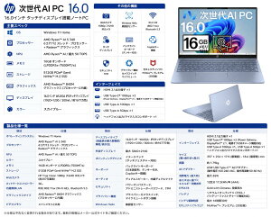�V�i�@OmniBook 5 16 Ryzen AI 5 340�E16GB�������E512GB SSD�EWUXGA�EIPS�^�b�`�f�B�X�v���C���� [�X�J�C�u���[]