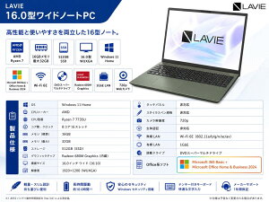 �V�i LAVIE N16(N1675/KAE) �I���[�u�O���[�� PC-N1675KAE [16.0�^ /Windows11 Home /AMD Ryzen 7 /�������F16GB /SSD�F512GB /Office Home and Business /2025�N�ă��f��]