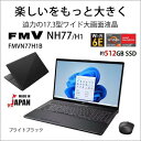 展示品 富士通 FMV LIFEBOOK NH77/H1 FMVN77H1B ブライトブラック /17.3インチ/Ryzen 7/メモリ 8GB/SSD 51 office 2021