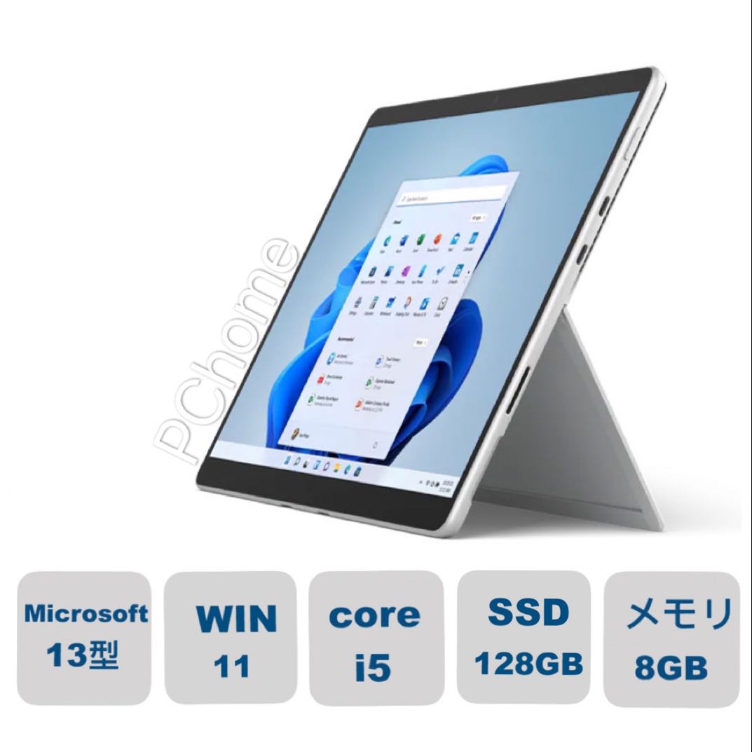 楽天市場】新品 マイクロソフト Microsoft Surface Pro8（サーフェス