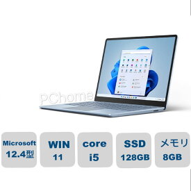 新品 　Microsoft 8QC-00043 ノートパソコン Surface Laptop Go 2 [12.4インチ i5 メモリ 8GB ストレージ 128GB] アイス ブルー 8QC00043