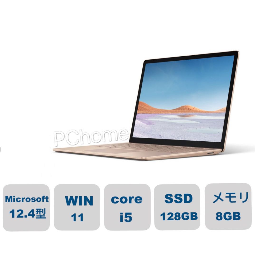 新品 ノートパソコン マイクロソフト Surface Laptop Go 8QC-00054 12.4型 Core i5 1135G7 SSD128GB メモリ8GB Windows 11 サンドストーン