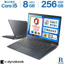 MS Office 2024 H&B 搭載｜中古ノートパソコン Windows11 Office付｜Dynabook G83 Core i5 第10世代 10210U メモリ 8GB SSD 256GB 13.3型 FHD 1,920×1,080 WEBカメラ Type-C HDMI Bluetooth 無線 Wi-Fi 顔認証 整備済み 中古PC 中古パソコン Word Excel PowerPoint