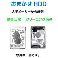 【お一人様2個まで】【中古】2.5インチ HDD 500GB 正常品 SATA 内蔵 大手メーカー（東芝/WD/Seagate）パ…