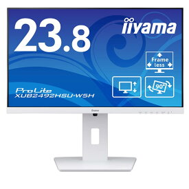 iiyama ProLite XUB2492HSU-W5H 23.8型フルHD(1920×1080) IPS方式 3辺フレームレスフラットデザイン 液晶モニター ホワイト