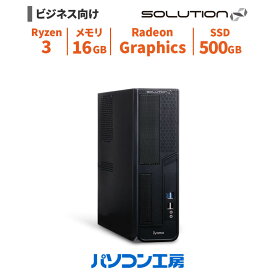 ポイント3倍 デスクトップパソコン 新品 Ryzen 3 4300G/16GB/500GB SSD/Windows 11 BTO
