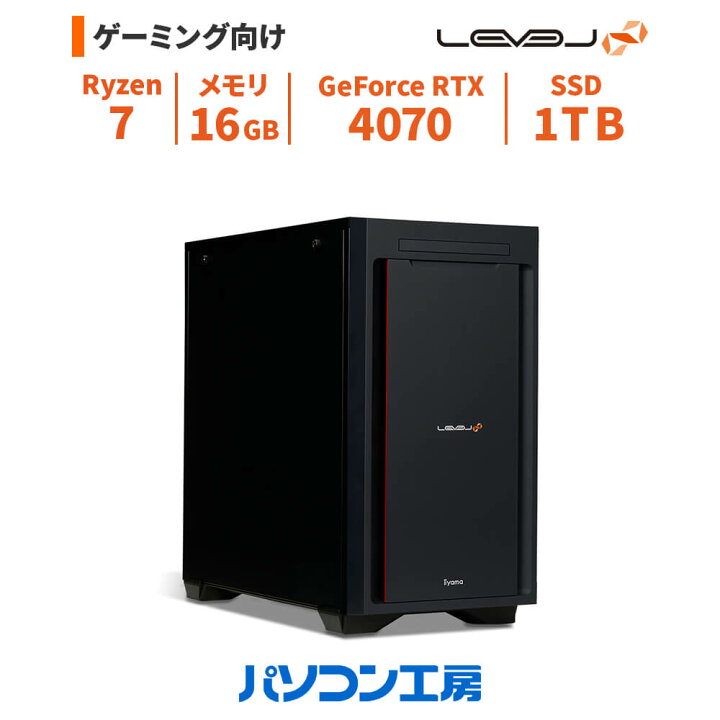 楽天市場】ゲーミングPC 新品 Ryzen 7 5700X/RTX 4070/16GB/1TB 