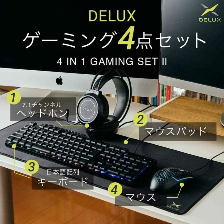 楽天市場】DELUX 4IN1 GAMING SET II / DX4IN1GAMINGSET-2 日本語配列 