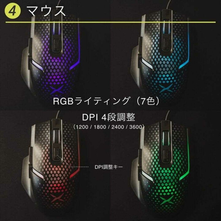 楽天市場】DELUX 4IN1 GAMING SET II / DX4IN1GAMINGSET-2 日本語配列 