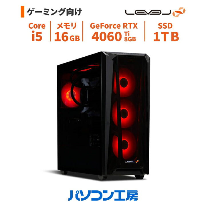 楽天市場】ポイント3倍 ゲーミングPC 新品 Core i5-14400F/RTX 4060 Ti 