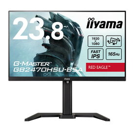 iiyama G-MASTER GB2470HSU-B5A 23.8インチ フルHD(1920×1080) IPS方式パネル(FAST IPS)搭載 リフレッシュレート165Hz モニター