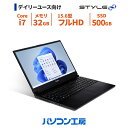 ノートパソコン 新品 15.6型/Core i7-12650H/32GB/500GB SSD/Windows 11 BTO