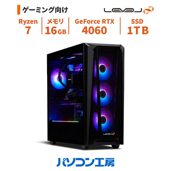 ゲーミングPC Ryzen7 7700 たち RTX4060Ti Wi-Fi 簡易水冷