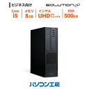 ビジネスデスクトップパソコン 新品 Core i5-12400/8GB/500GB SSD/Windows 11 BTO