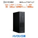 ビジネスデスクトップパソコン 新品 Core i5-12400/16GB/500GB SSD/Windows 11 BTO