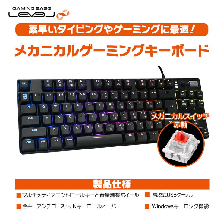 楽天市場】パソコン工房 メカニカルゲーミングキーボード 日本語 赤軸 