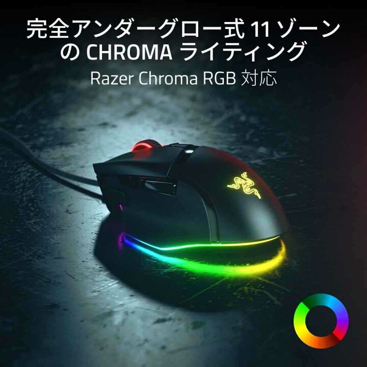 楽天市場】Razer Basilisk V3 35K (RZ01-05230100-R3M1) 完全 