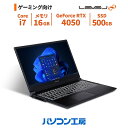 3年保証 ゲーミングノートPC 新品 15.6型/Core i7-14650HX/RTX 4050/16GB/500GB SSD/Windows 11 BTO レベルインフィニティ