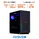 ゲーミングPC 新品 Ryzen 7 9800X3D+水冷/RX 9070 XT/32GB/1TB SSD/Windows 11 BTO レベルインフィニティ