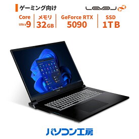 ゲーミングノートPC 新品 18型/Core Ultra 9 275HX/RTX 5090/32GB/1TB SSD/Windows 11 BTO レベルインフィニティ