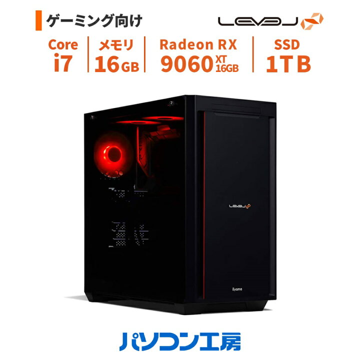 楽天市場】ゲーミングPC 新品 Core i7-14700F/RX 9060 XT/16GB/1TB SSD 