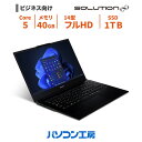 ビジネスノートパソコン 新品 14型/Core 5 120U/40GB/1TB SSD/Windows 11 Pro BTO