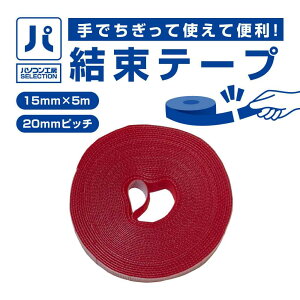 �p�\�R���H�[ ��Ő؂�錋���e�[�v �� 5m ( UNI-MBAND-RD ) ��Ő؂�錋���e�[�v �� 5m