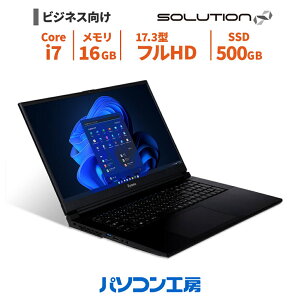ビジネスノートパソコン 新品 17.3型/Core i7-13700H/16GB/500GB SSD/Windows 11 BTO