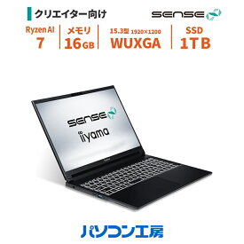 ノートパソコン Copilot+ PC 新品 15.3型/Ryzen AI 7 350/16GB/1TB SSD/Windows 11 BTO
