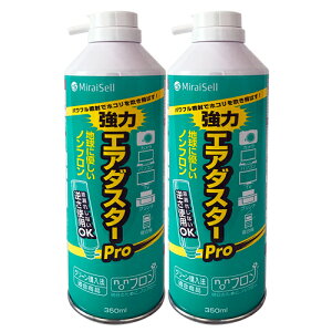 Miraisell MS2-ADPRO-2P ̓GA_X^[Pro 350ml 2{Zbg mt^Cv