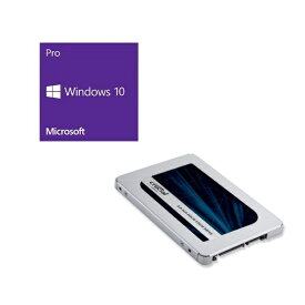 Microsoft Windows 10 Pro 64Bit DSP + Crucial CT1000MX500SSD1/JP バンドルセット