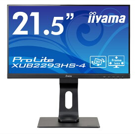 iiyama ProLite XUB2293HS-4 XUB2293HS-B4 21.5型ワイド液晶モニター フルHD 1920×1080対応 IPS方式パネル 多機能スタンド搭載