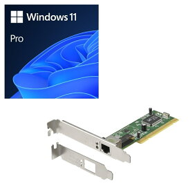 セット商品 Windows 11 Pro 64bit DSP + BUFFALO LGY-PCI-TXD バンドルセット 企業、上級一般ユーザー向けの Pro 64bit DSP版