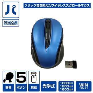 �p�\�R���H�[ �N���b�N����}�������C�����X�X�N���[���}�E�X ( UNI-M02WS-BL ) �N���b�N����}�������C�����X�X�N���[���}�E�X �u���[