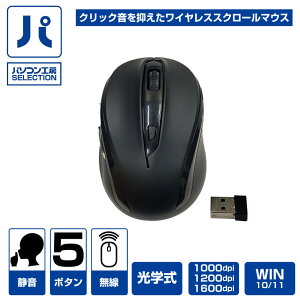 �p�\�R���H�[ �N���b�N����}�������C�����X�X�N���[���}�E�X ( UNI-M02WS-BK ) �N���b�N����}�������C�����X�X�N���[���}�E�X �u���b�N