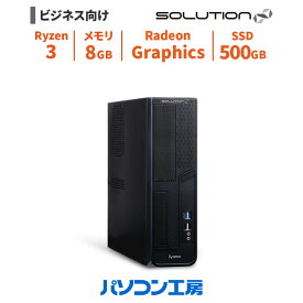 デスクトップパソコン 新品 Ryzen 3 4300G/8GB/500GB SSD/Windows 11 BTO