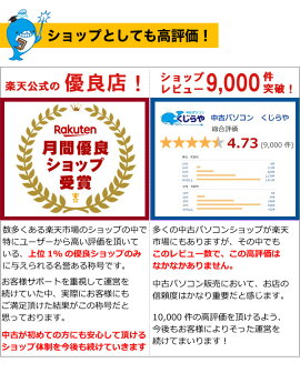 【楽天上半期一番売れたノート】迷ったらコレ!ノートパソコン中古パソコン1TBにもSSDにも可Corei5Windows10新品500GBHDD店長おまかせNECノート4GB15インチDVDマルチWPSOffice付き1TB中古ノートパソコンパソコン【中古】