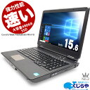 【楽天2019年上半期ランキング入賞!】今だけ容量2倍! 爆速8GB×SSDが魅力! 初期設定不要！すぐ使える！ ノートパソコ…